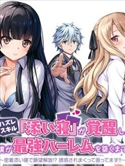拳台之上 漫改海报