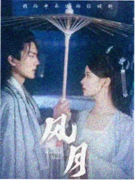海雾中的信 剧集封面