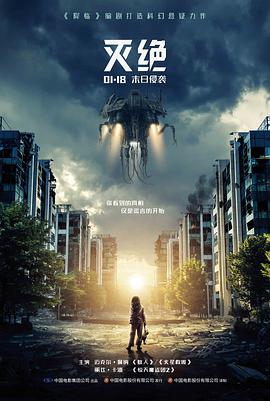 铁幕航线 战争电影海报
